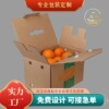 Chinese style Tough three layers fold Corrugated China Red roof Box specialty currency fruit Portable Box