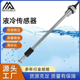 液位开关;集中控制装置;流量开关