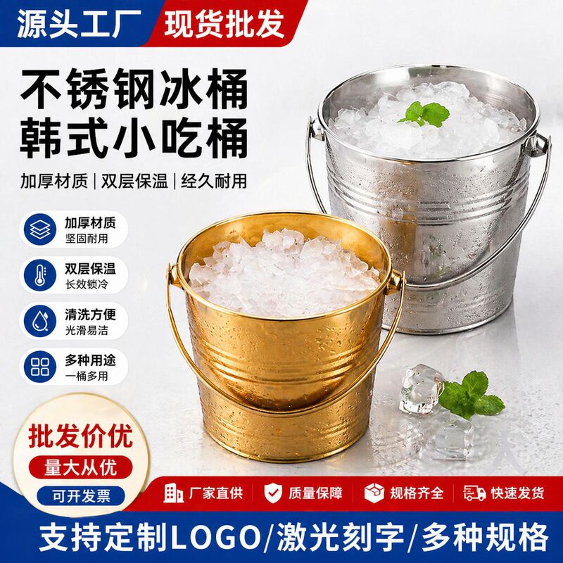 Cross-Border Stainless Steel Ice Bucket Bar Ice Bucket with Handle Ice-Cold Champagne Bucket Tkv Beer and Wine Thickened Ice Bucket Cross-Border Stainless Steel Ice Bucket Bar Ice Bucket with Handle Ice-Cold Champagne Bucket Tkv Beer and Wine Thickened Ice Bucket