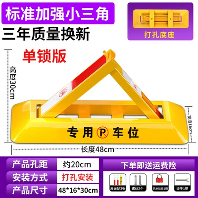 Parking Space Barrier Anti-Occupation – Car lock - 48cm-standard-model-waterproof-locking-screws