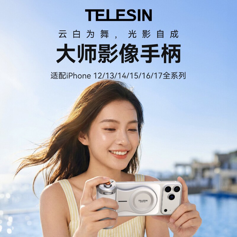 Telesin Mobile Phone Master Photography Handle Is Suitable for Apple iPhone 17Pro/Max Bluetooth Wireless Charging Telesin Mobile Phone Master Photography Handle Is Suitable for Apple iPhone 17Pro/Max Bluetooth Wireless Charging
