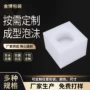 中山定制异型珍珠棉内衬