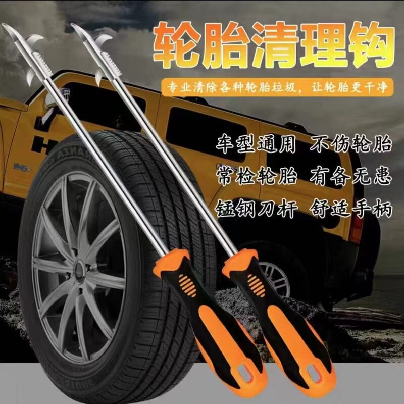 Tire stone cleaning hook Tire cleaning hook Stone cleaning tool Broken window self-defense multi-functional convenient built-in screwdriver