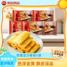 思念素春卷全素豆沙油炸小吃半成品速冻速食早餐点心酥脆中式面点