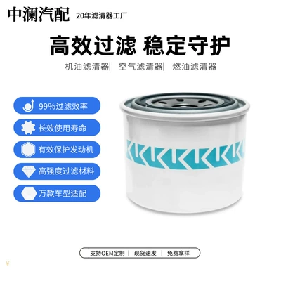 HH164-32430 oil filter, compatible Oil filter