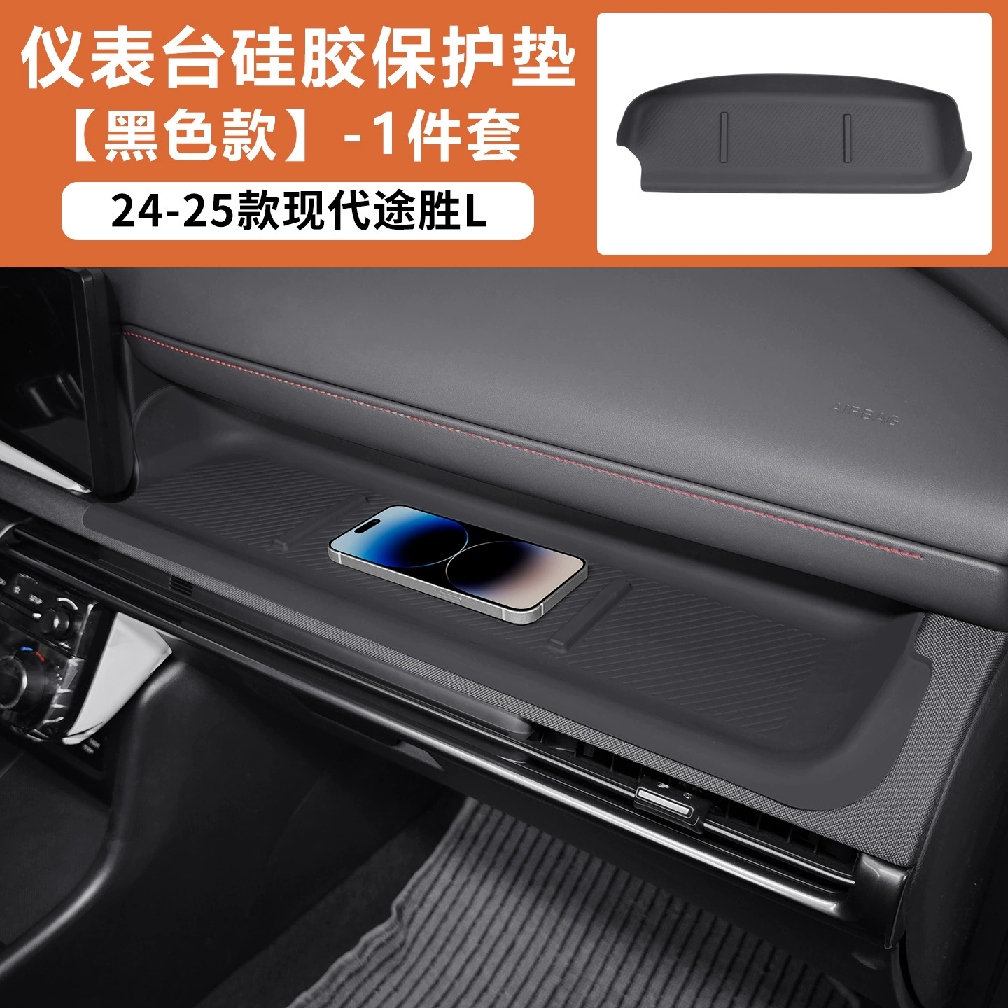 Подходит для 24-26 Hyundai Tucson L, центральный контроль, окно хранения силиконовая защитная накладка, внутреннее оснащение, внешняя торговля через границу