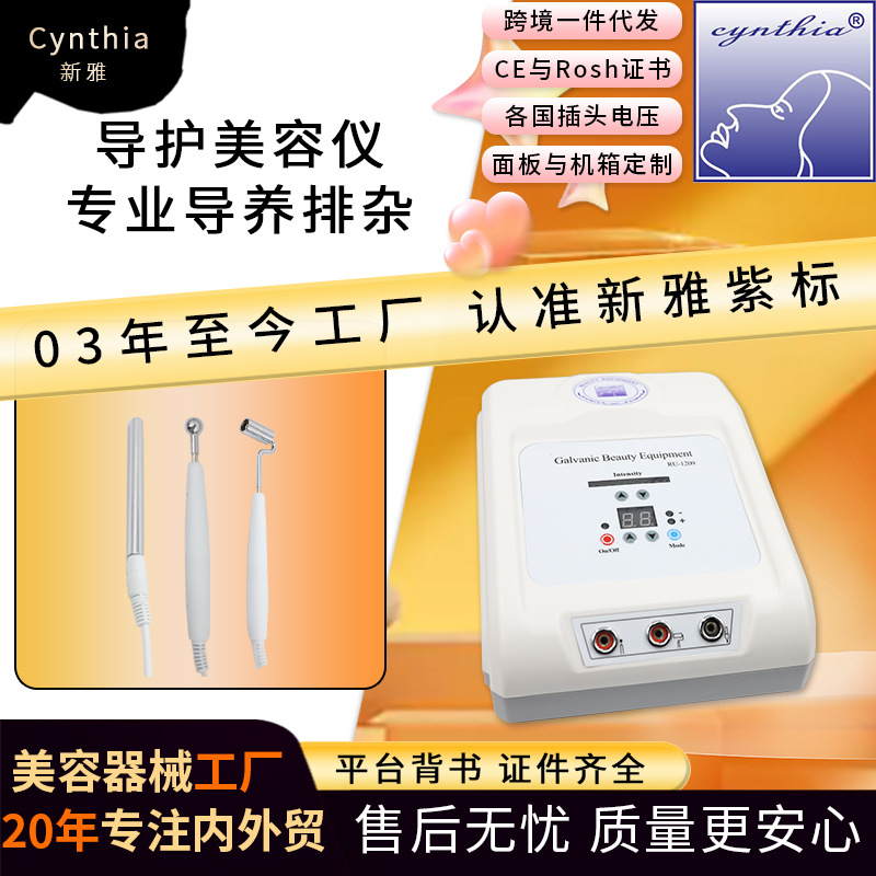 Hot-selling micro-electric export beauty facial cleansing essence import beauty equipment household commercial