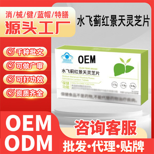 OEM�����{����������ƣ���B��o��Ƭ������ˮ�w�E�t�����`֥Ƭ