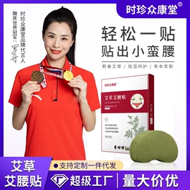 保健器具配件;艾灸/艾草/艾条/艾制品;保健护具