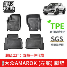 m춴AMAROK܇Ҷ_|TPEhoζ܇|ˮĥ