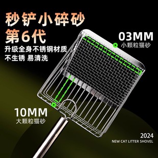 [Source Factory] Cat Litter Shovel Cat excrement Shovel Shovel Special Cat Shovel Tofu Fine Hole Metal Cat Artifact