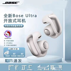 Bose Ultraオープンヘッドセットを適用します。