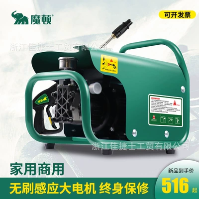 Modun home car commercial car washer high-pressure induction self-priming water gun high-power car brush strong washing machine