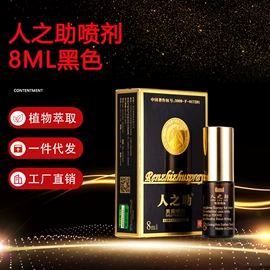 延时喷剂;润滑剂