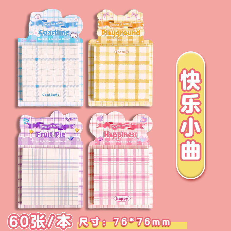 Price grids are 1 copy / 【happy tune】