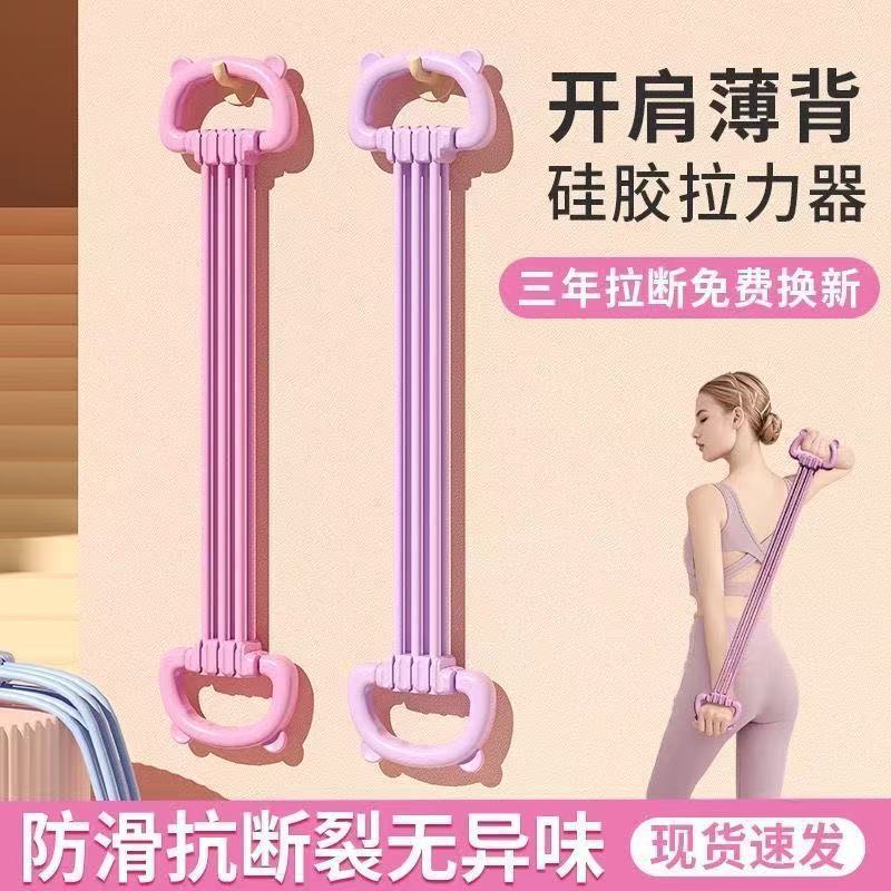 女性の肩の開きと背中の美しさのための調節可能なポンド数の8の字テンショナー、6ストランドホームフィットネス弾性バンド、8の字背中トレーニングテンションロープ|undefined