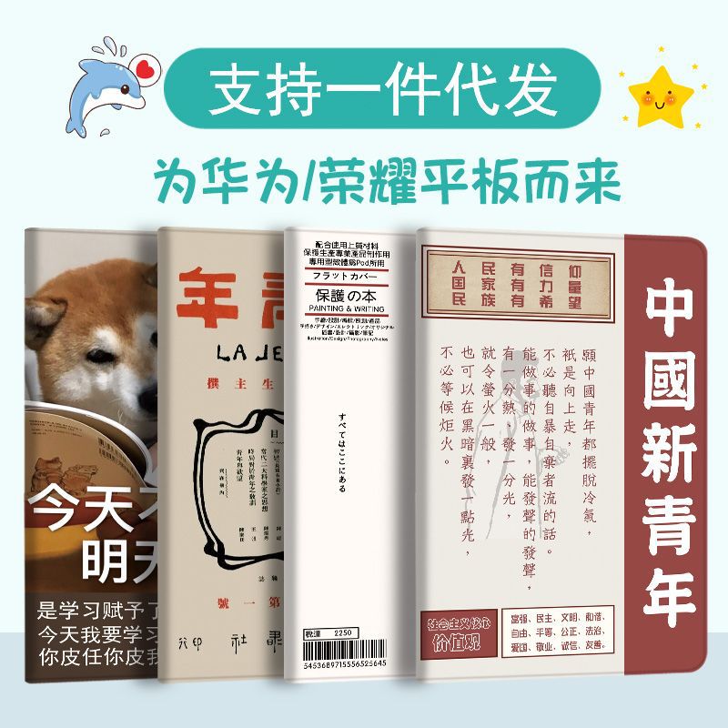 适用华为matepad11保护套10.8寸m6硅胶平板荣耀7皮套10.4寸畅享2