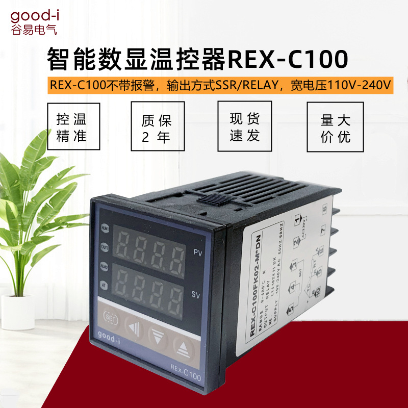 good-i温控表仪烤箱温控器REX-C100DN继电器输出RELAY999度保三年