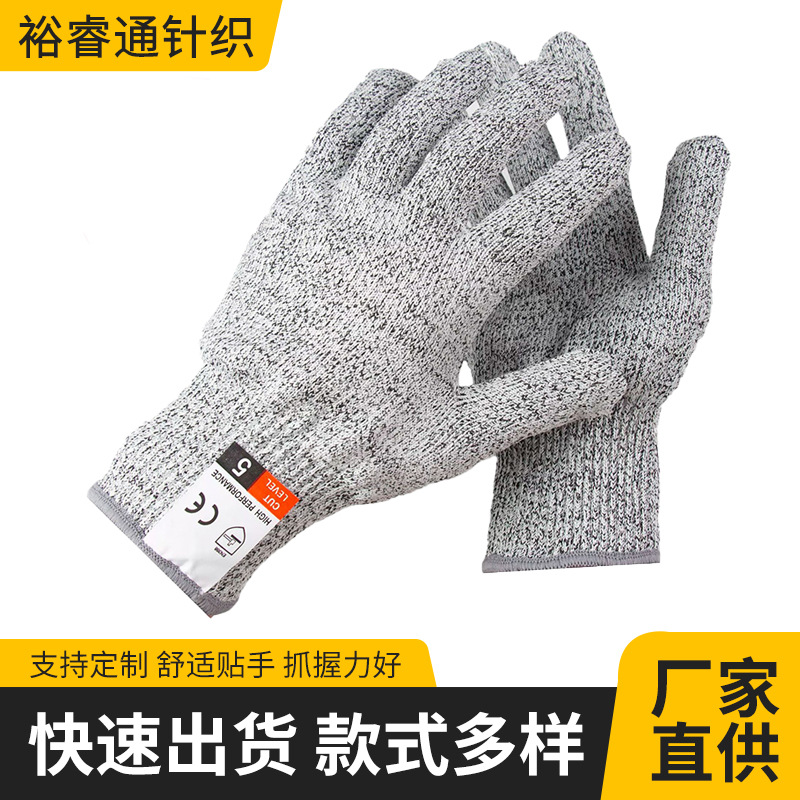 HPPE防割手套钓鱼放风筝等防割伤手套防刀具割伤屠宰劳保手套供应
