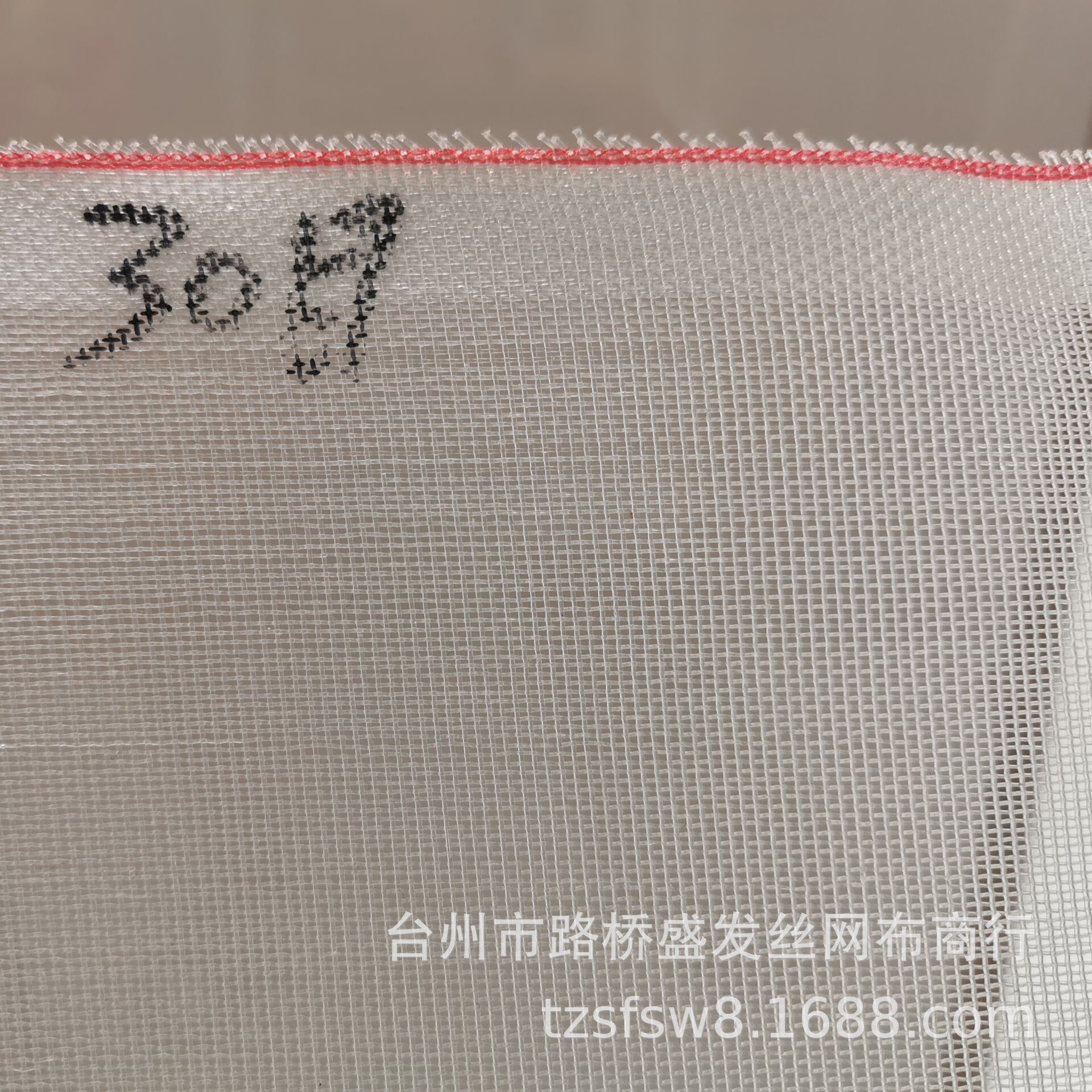 供应20 30 40目PE工业用网 各种油漆涤纶网 锦纶网,丝绢网等多种