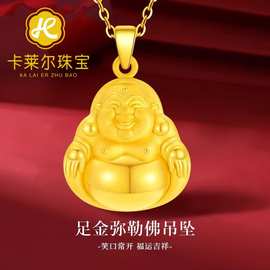 水贝黄金批发999足金吊坠3d硬金弥勒佛项链网红美业会销礼品代付