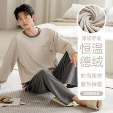 德绒男士睡衣2025年新款长袖长裤秋冬季舒适保暖可外穿家居服套装