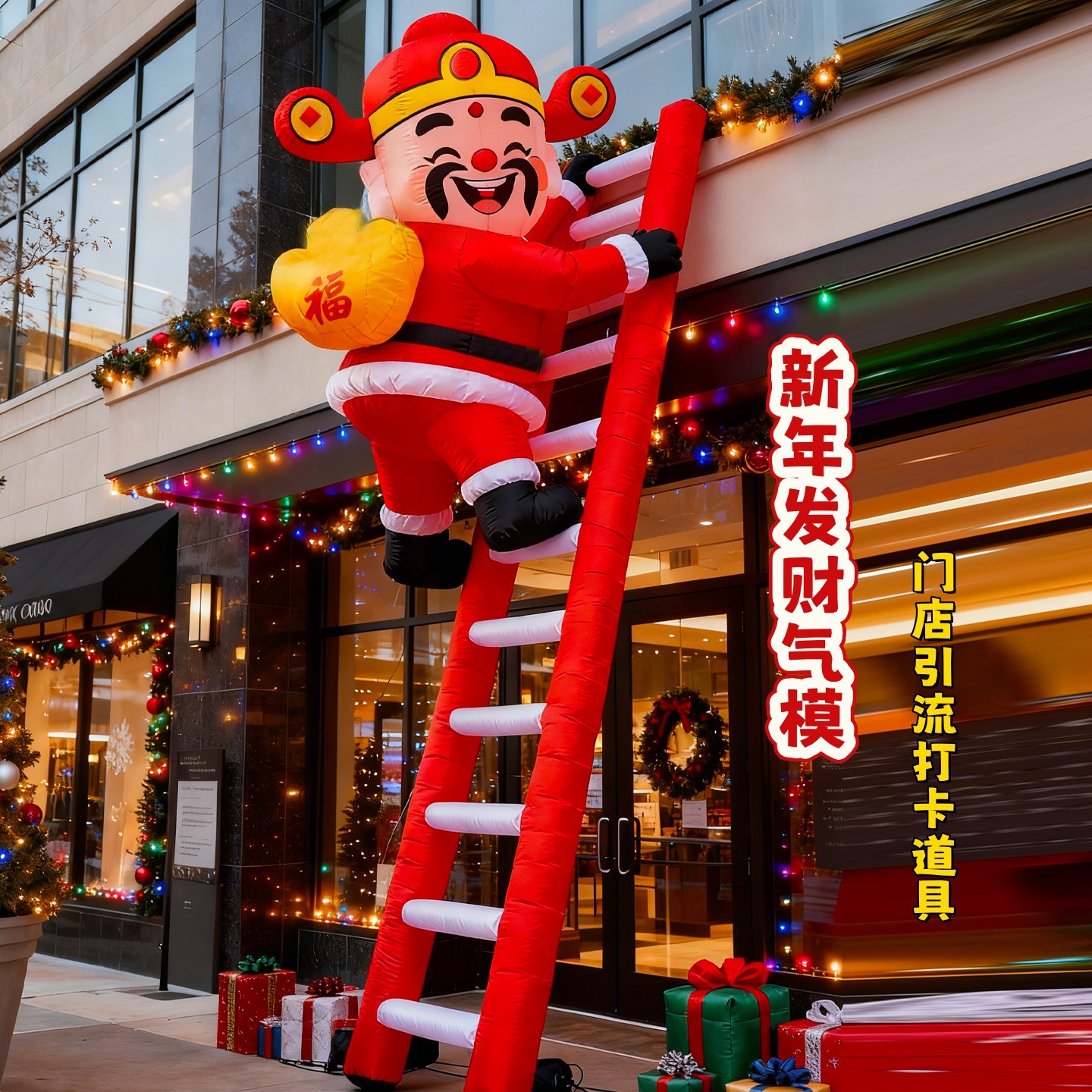 新年充气财神爷气模2026马年人偶卡通商场美陈气膜悬挂财神爷气模
