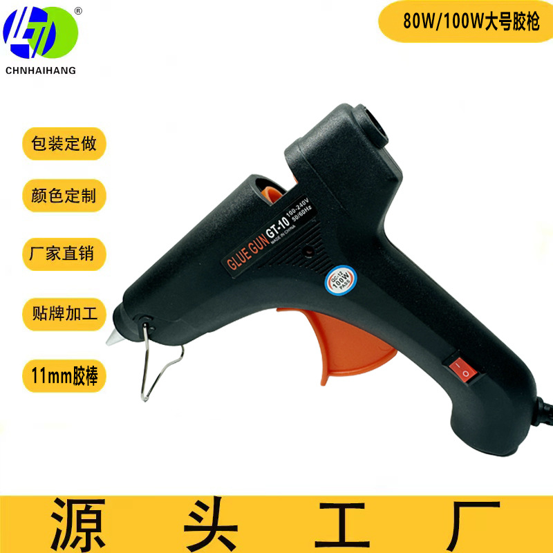 海航厂家批发大功率家用手工DIY带指示灯胶枪80W100W胶枪胶棒枪