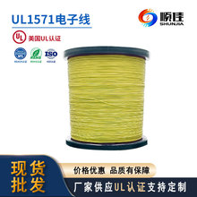 ���Sֱ�NUL1571#30AWG �����J�C��a�~PVC�O���C픺�����B�ӌ���