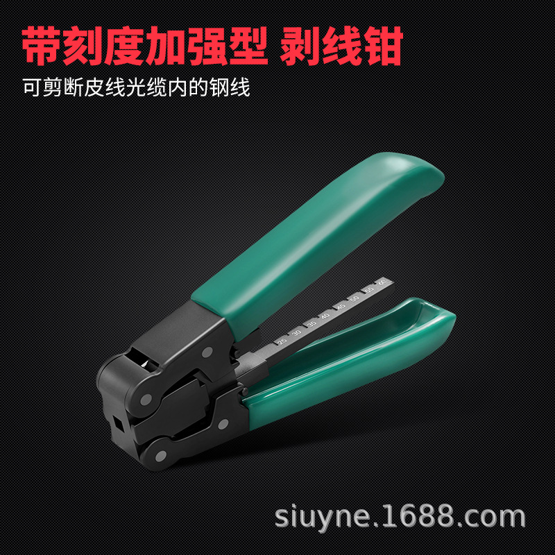 皮线开剥器光纤剥线钳FTTH冷接工具剥线钳金属材质 跨境专供