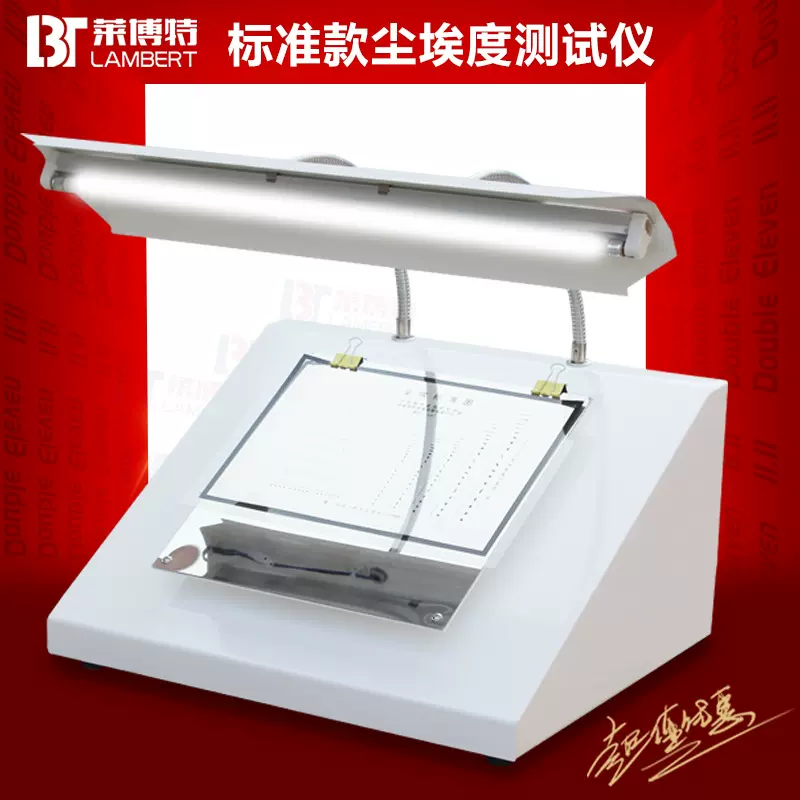 纸与纸板/纸张尘埃度测试仪照射角度60度可旋转360度符合测试标准