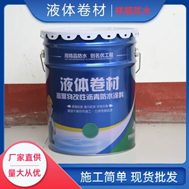 防潮材料;防水涂料