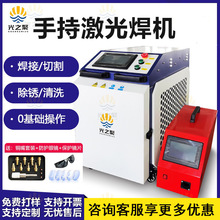 激光焊接机小型全自动金属除锈清洗一体机手持激光焊机