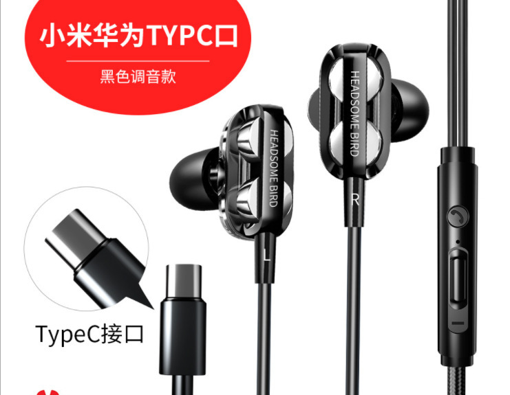 高精細入耳式イヤホン立体サラウンド音双動輪知能ノイズ低減直挿型type-c双ラッパイヤホン|undefined