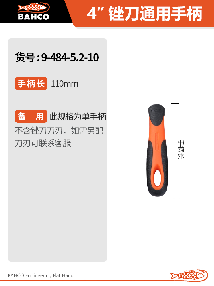 [예비 손잡이] 4inch 파일용 범용 손잡이