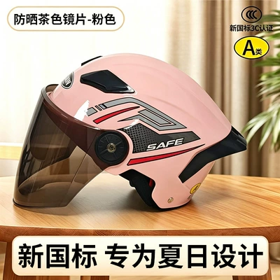 helmet for men and women, safety helmet — Motosiklet kaskı (dəbilqə) - red-bean-paste-powder-chachangjing