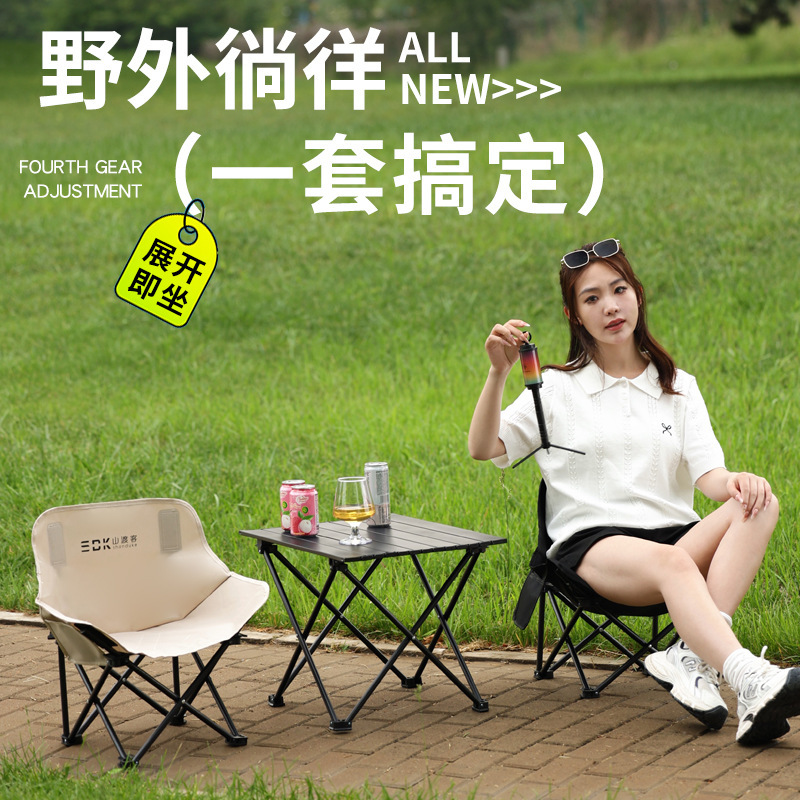 Shandu Customer Outdoor Folding Chair Lightweight Small Moon Chair Thickened Portable Table and Chair Set Camping Picnic