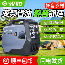 批发绿田汽油发电机变频220v3KW/2/5千瓦小型户外静音家用野营便