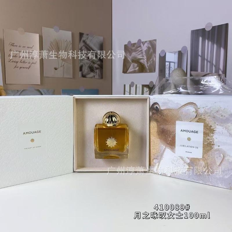 跨境越南香水爱慕Amouag秘藏神谕间奏曲迪亚月之咏叹森林交响曲|undefined