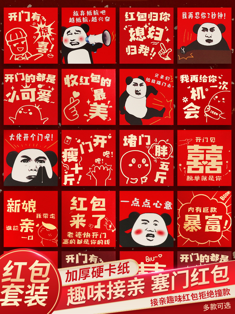 Red Envelope Bag for Wedding Use 2022 New Edition Wedding Reception Gatekeeping Block Door Double Happiness Mini Lucky Money Seal Set