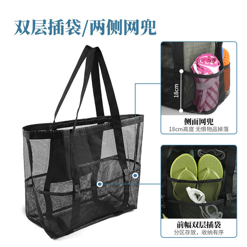 Cross-border hollow mesh beach bag shoulder portable travel toiletry bag fitness swimming storage bag 8 pocket beach