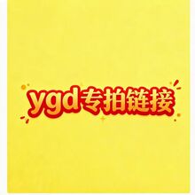 ygd����朽�
