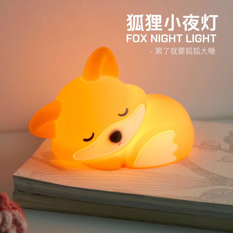 Cross-Border Popular Little Fox Night Light USB Rechargeable Atmosphere Bedside Lamp Creative Gift Desktop Ornament