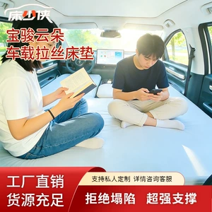 Suitable for Baojun Cloud Car Inflatable Mattress Pvc Folding Nap Bed Outdoor Road Trip Car Travel Bed