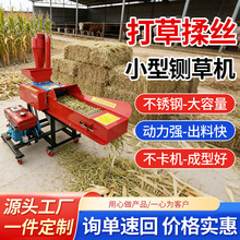 3.8吨铡揉粉养殖小型铡草机 干湿两用粉碎机 秸秆玉米饲料切草机