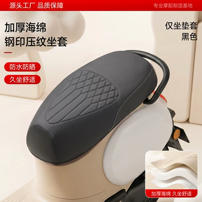 Electric Vehicle Seat Cover, High-Strength Leather, Waterproof and Sun-Proof, Motorcycle and Electric Bike Seat Cover, Yadea Aima Seat Cover (Electric car cushion) - embossed-leather-seat-cushion-cover-black-scratch-resistant-wear-resistant-and-non-explosive-size-m-suitable-for-cushions-with-a-length-of-approximately-50cm-inches
