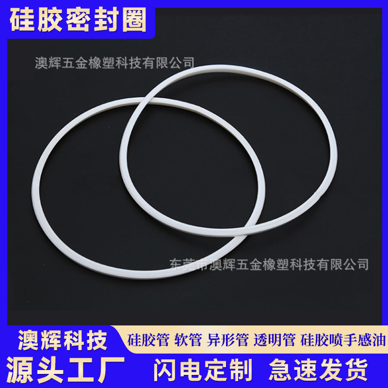 东莞厂家批发 发泡硅胶密封圈 可来图来样制作