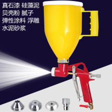 弹涂王喷枪外墙真石漆涂料漏斗枪水泥砂浆喷枪弹涂枪3升红色喷枪