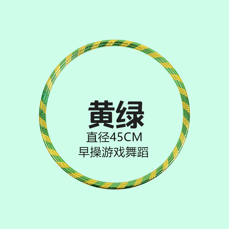 儿童呼啦圈幼儿园3-6-9-12岁体圈小号学生通用初学者舞蹈呼啦圈厂|undefined