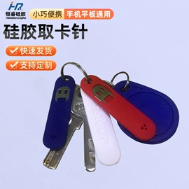 其他口腔护理;手机取卡器;收纳盒